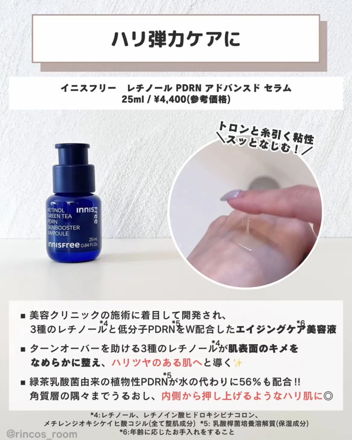 Vita レチノール シカ 美容液- 肌再生と鎮静効果！ハリと弾力を与える