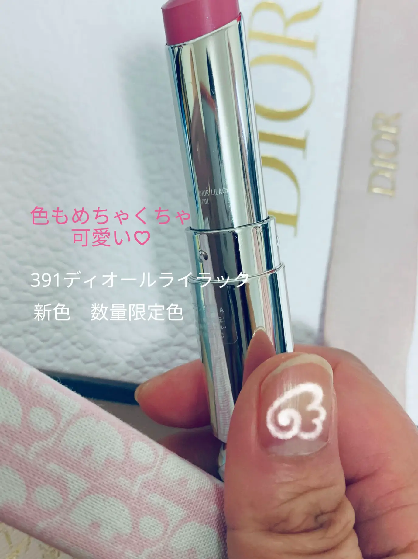 ディオール 限定 口紅 ライラック 391 新品 リップ 限定色