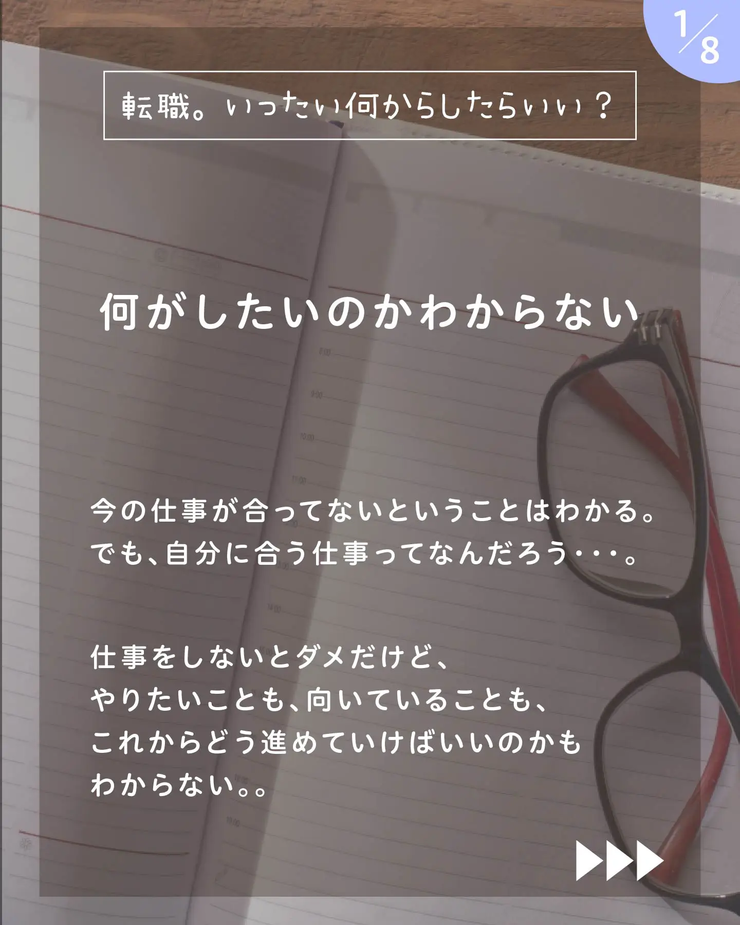 【転職したいけど何からしたらいい？】 かえで｜経歴不安な人の転職🌷が投稿したフォトブック Lemon8