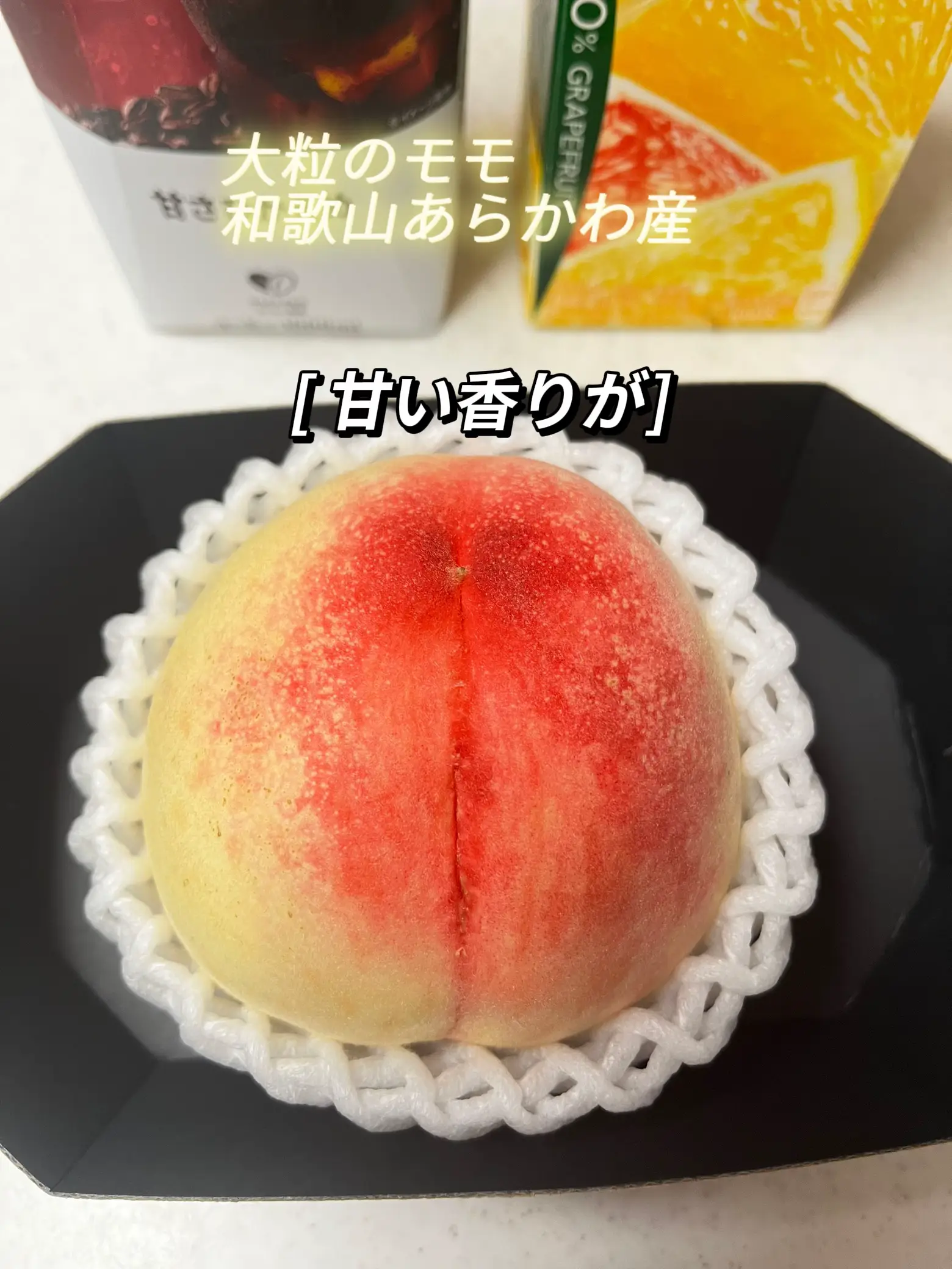 大粒のモモ 和歌山あらかわ産 白桃 | むらた4123が投稿したフォトブック | Lemon8