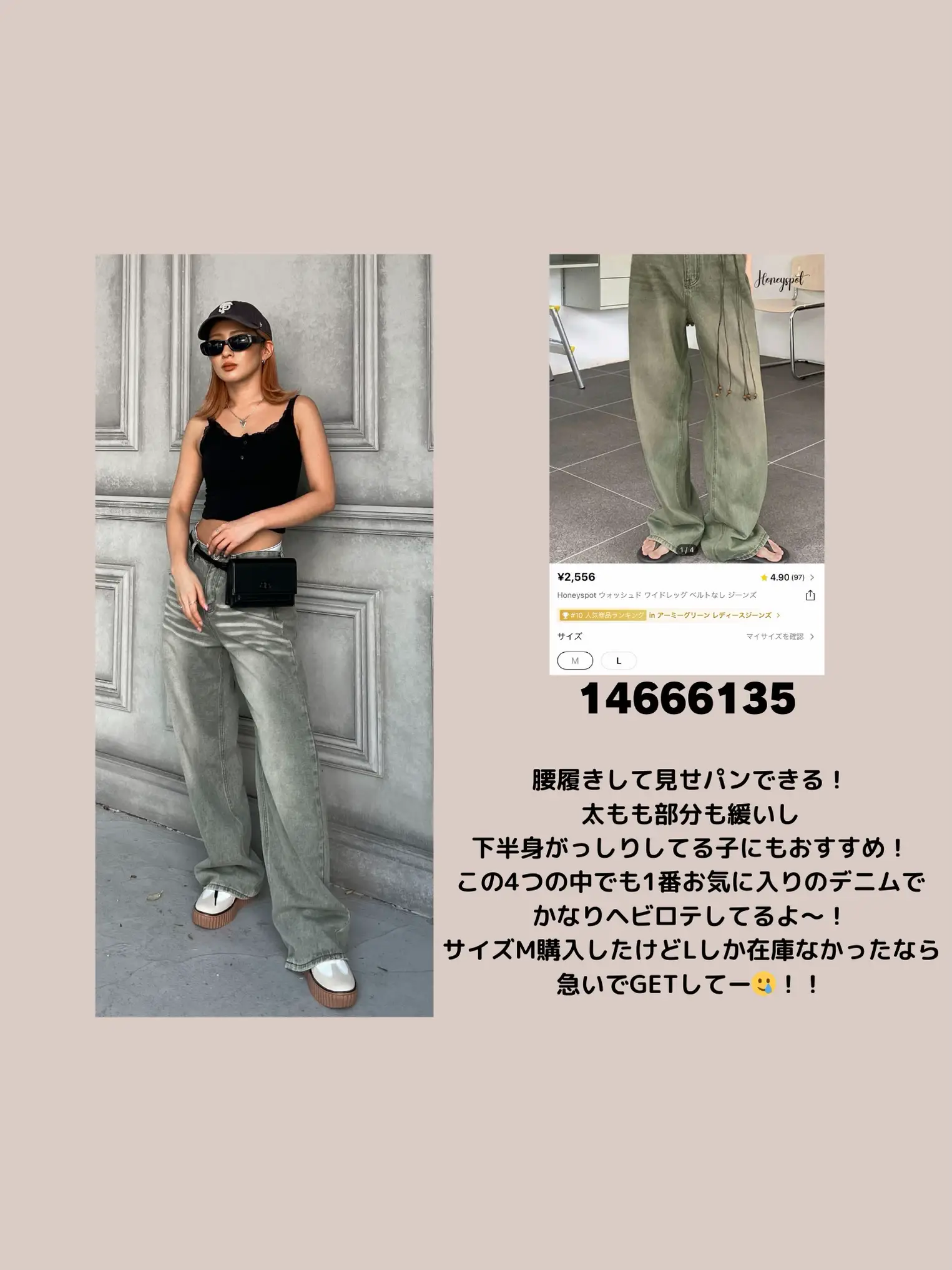 骨格ウェーブさんむけおすすめデニム👖💕 | H A R U Y Oが投稿した