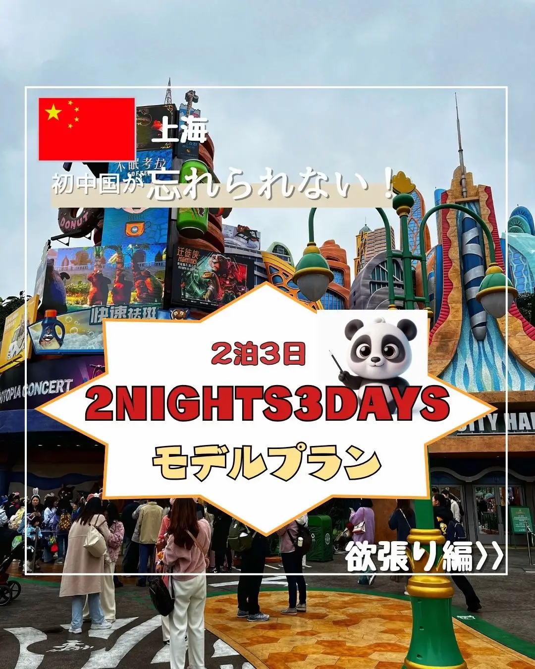 ディズニー 正月 ジェラトーニ キーチェーン 上海限定 虎 即日発送