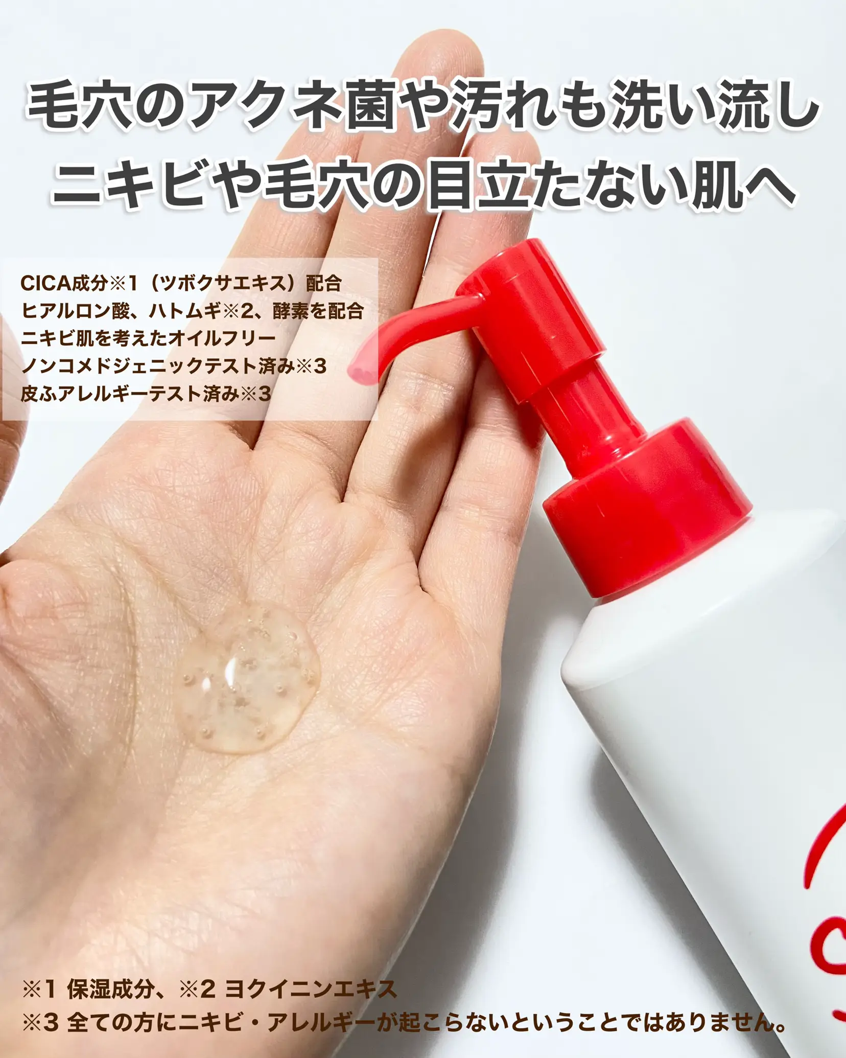 MTメタトロンクレンジングジェル500ml＋MTサンプル品セット MT