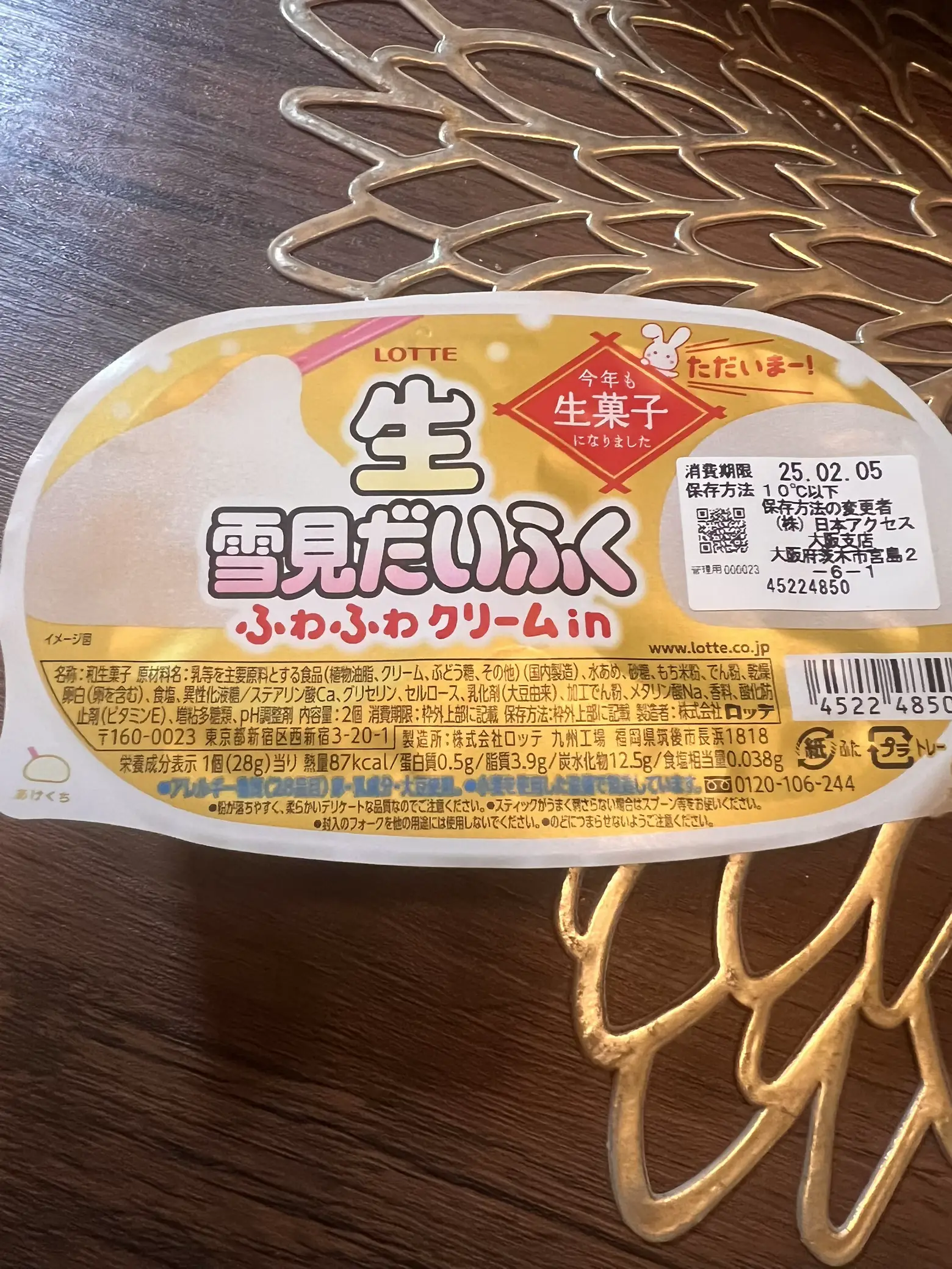アイスじゃないのね? | N❁¨̮が投稿したフォトブック | Lemon8