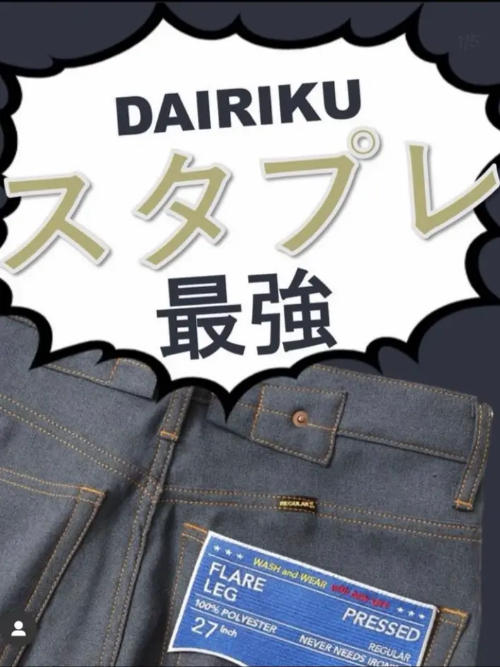 DAIRIKU 