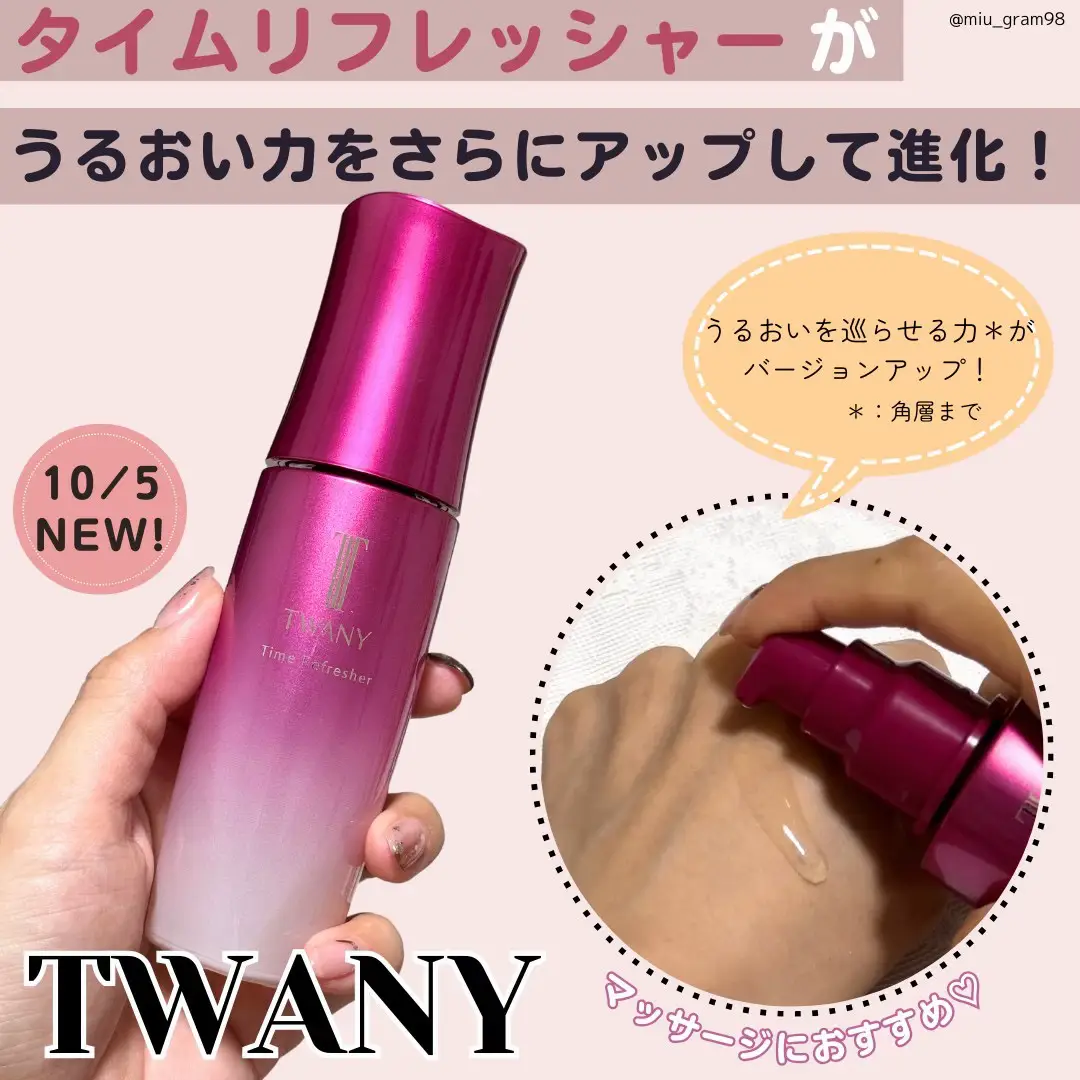 トワニーのタイムリフレッシャーが進化💗 | みう🌷美容アカウントが投稿したフォトブック | Lemon8