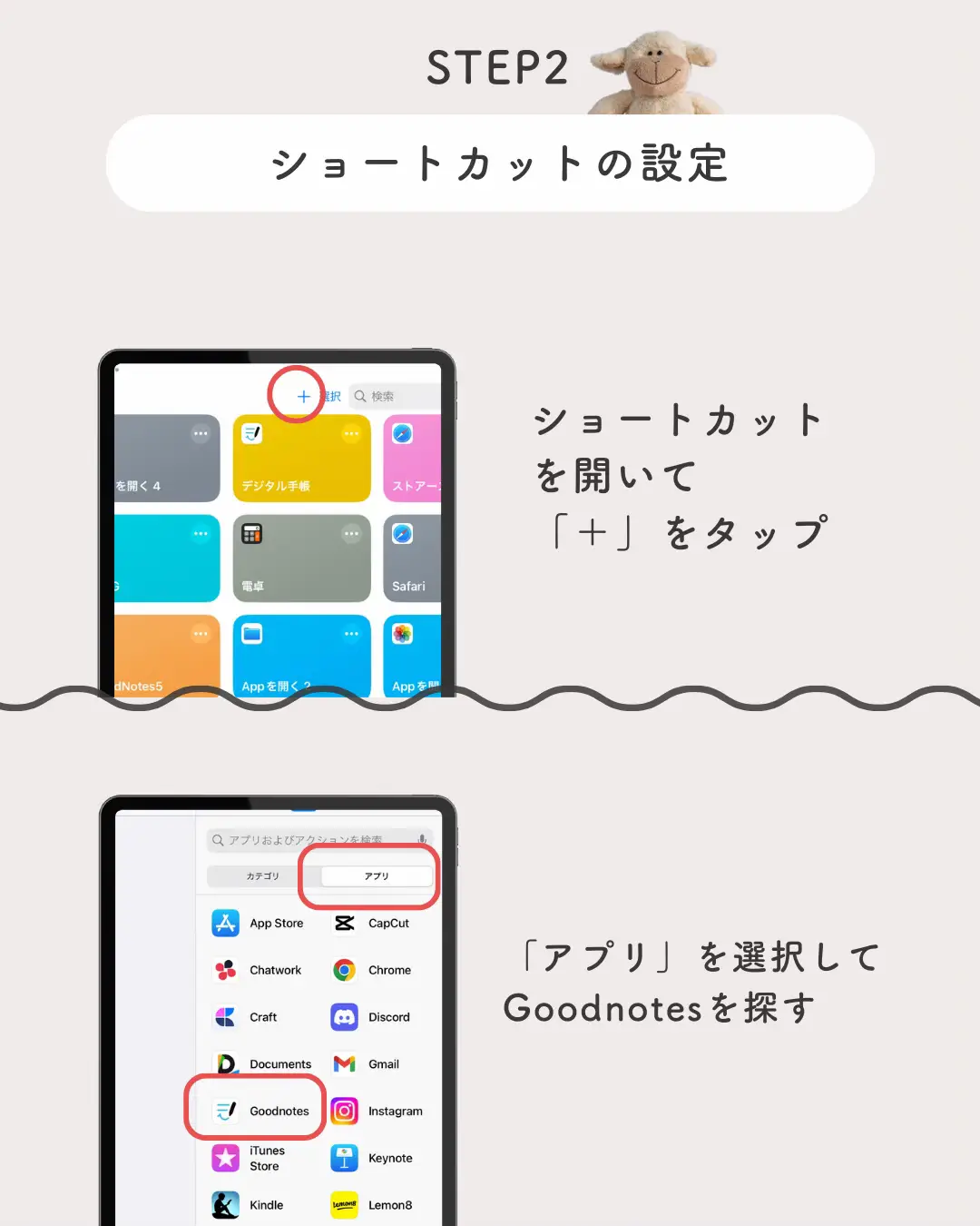 ショートカットメモ帳 販売 appstore