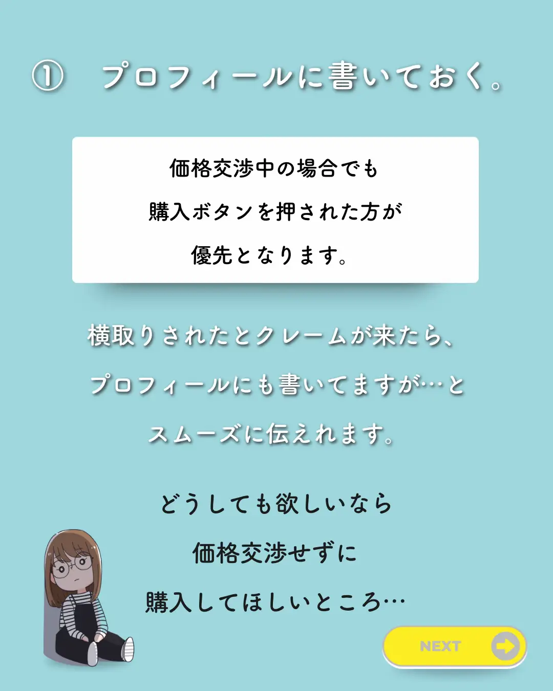 メルカリ価格交渉中…横取りトラブルを防ぐために | はるちん🍋メルカリ物販が投稿したフォトブック | Lemon8