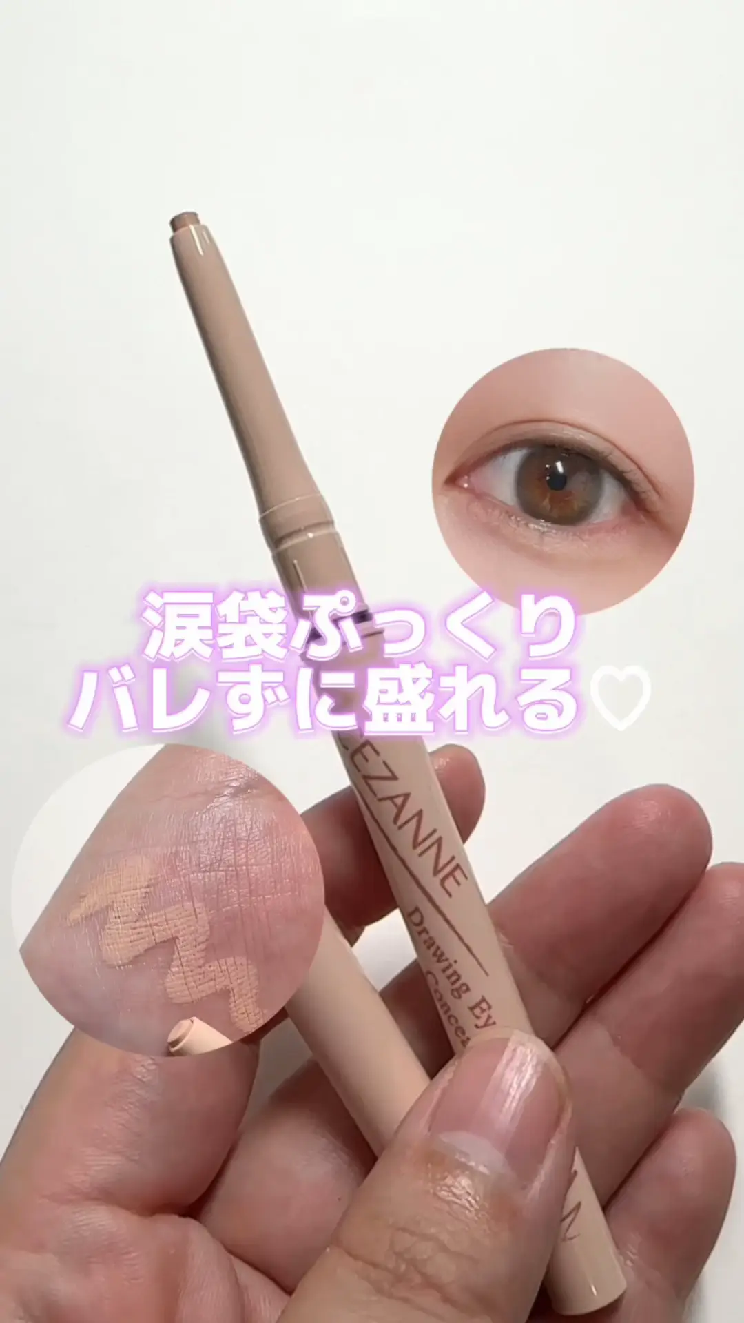 A must-see for those without tear bags! Plump tear bags are completed for  660 yen!