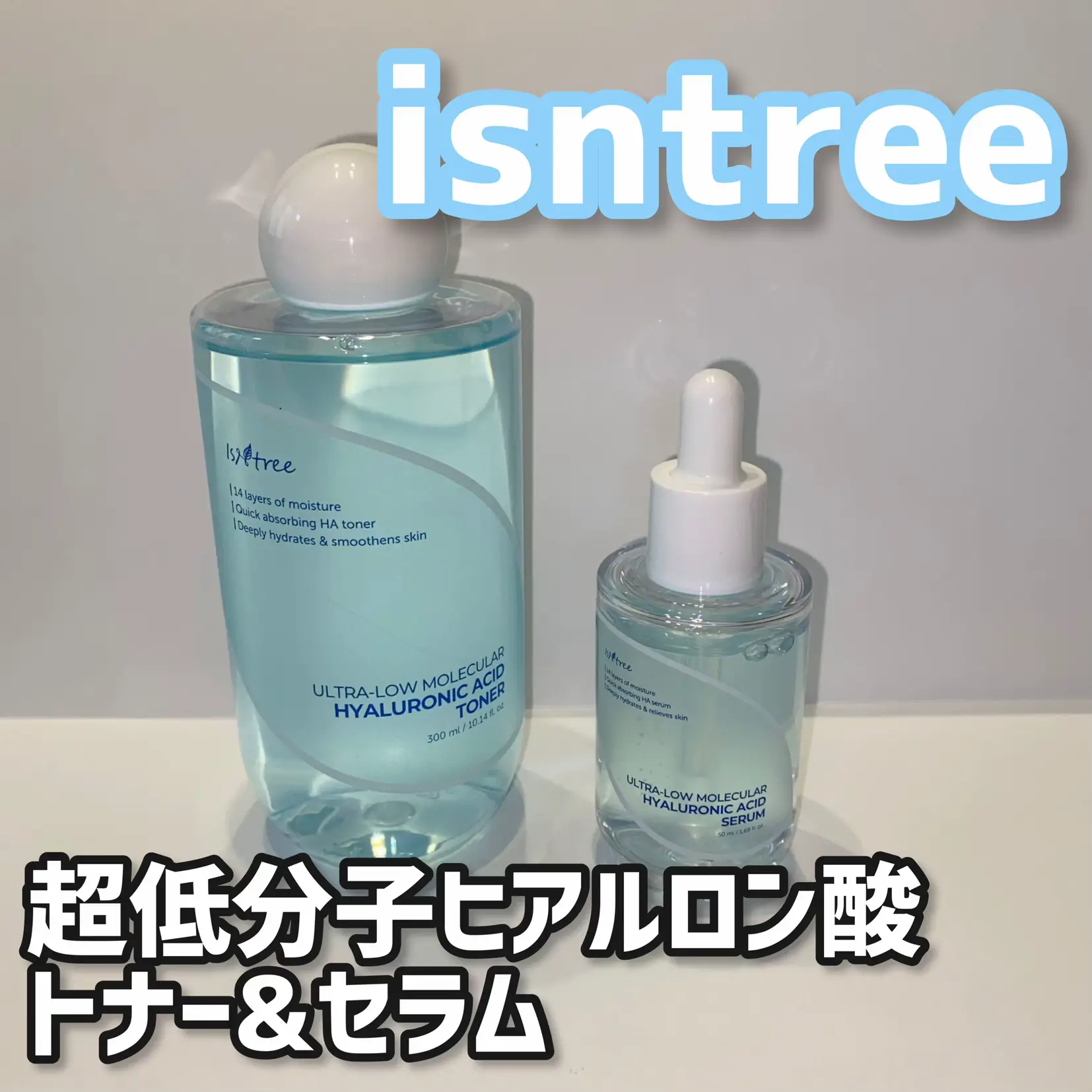 pr isntree イズエンツリー 超低分子ヒアルロン酸 | yumaが投稿した