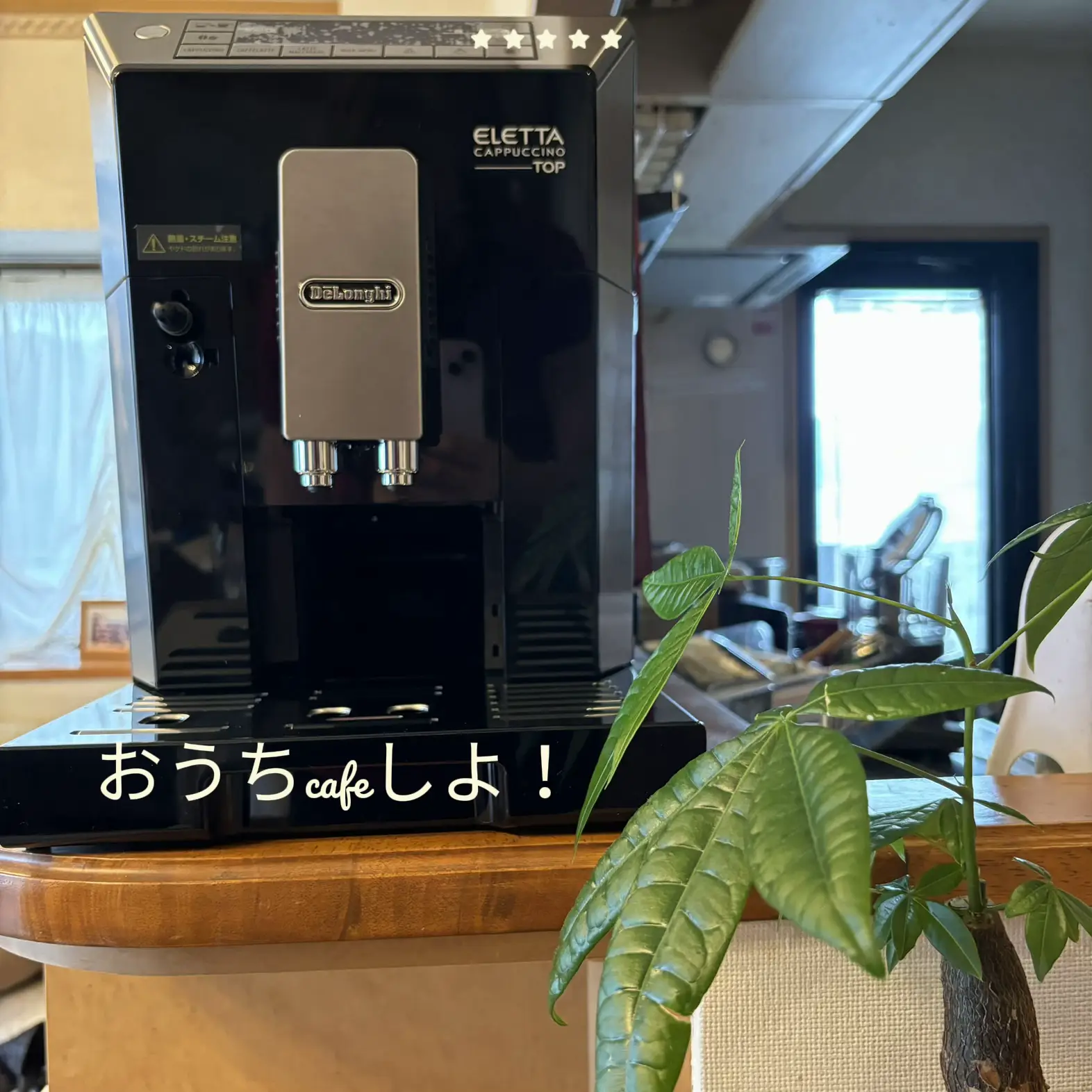 デロンギのコーヒーメーカー ずっと欲しくて悩んでだけどアウト | おーちゃんが投稿したフォトブック | Lemon8