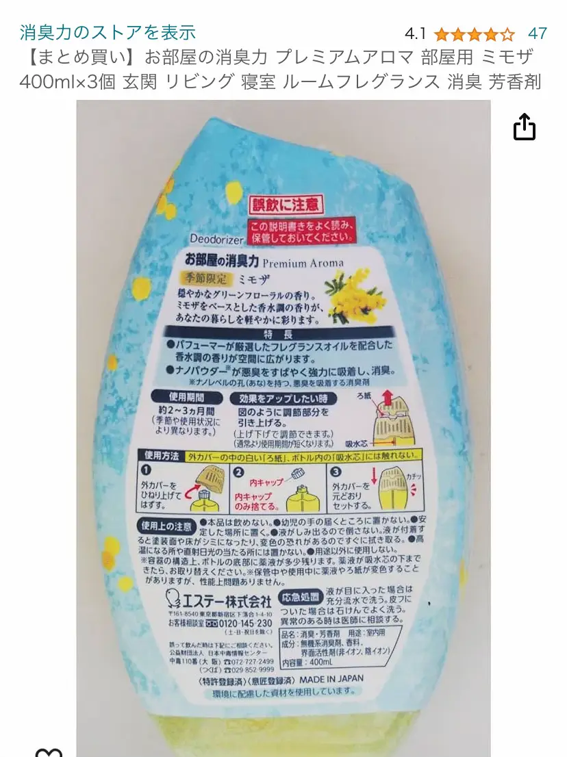 プレミアムアロマのミモザの香り🌼*・🌼*・期間限定🤭💖🤭💖 | 大原