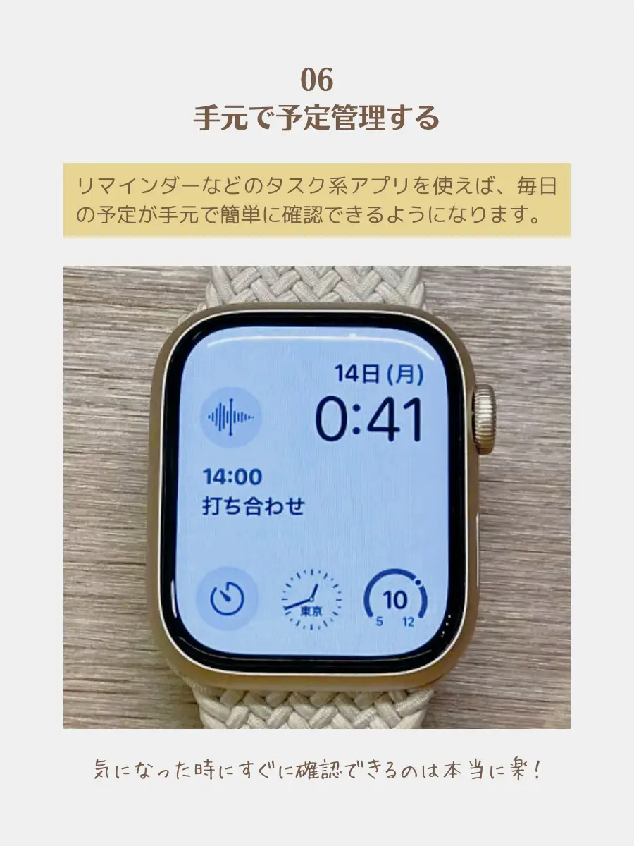 2024年】Apple Watchで変わる生活6選 | りんご Apple Watchが投稿した