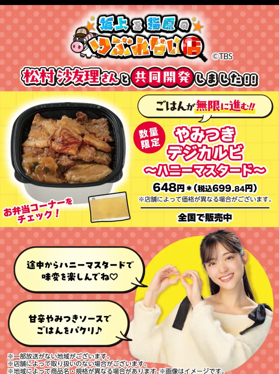 ??️?さゆりんごのやみつきデジカルビ??️? | ??ひろ??が 