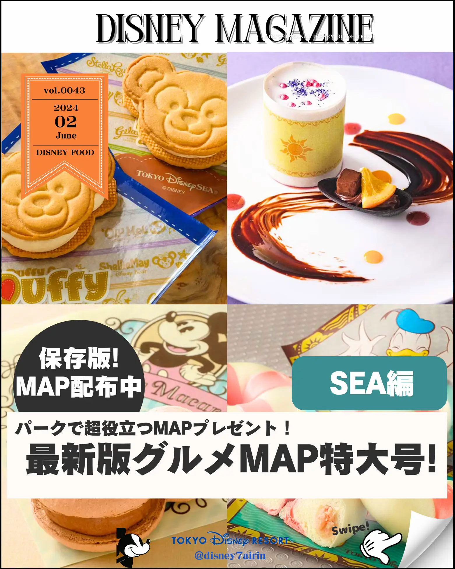 Epcot Snack Reviews Lemon8検索