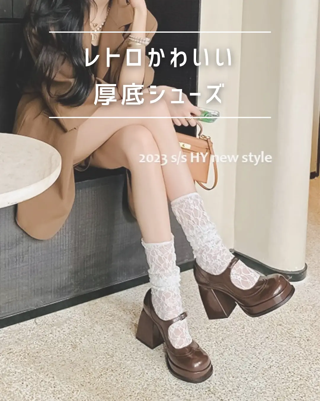 レトロかわいい🍮厚底シューズ特集👠 | R'ENAが投稿したフォトブック