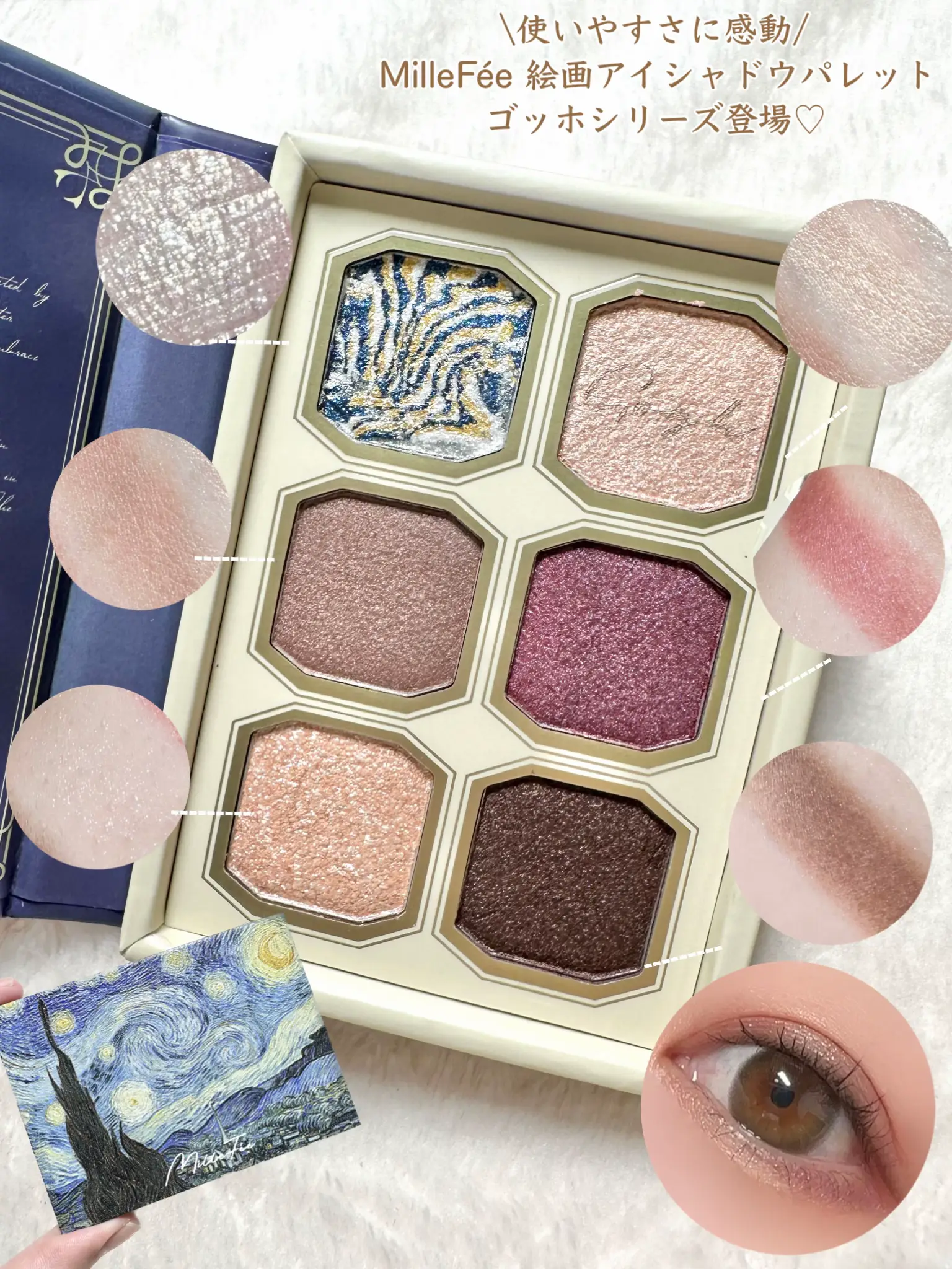 Painting Eyeshadow Palette Vol.3 / Van Gogh Series | Gallery