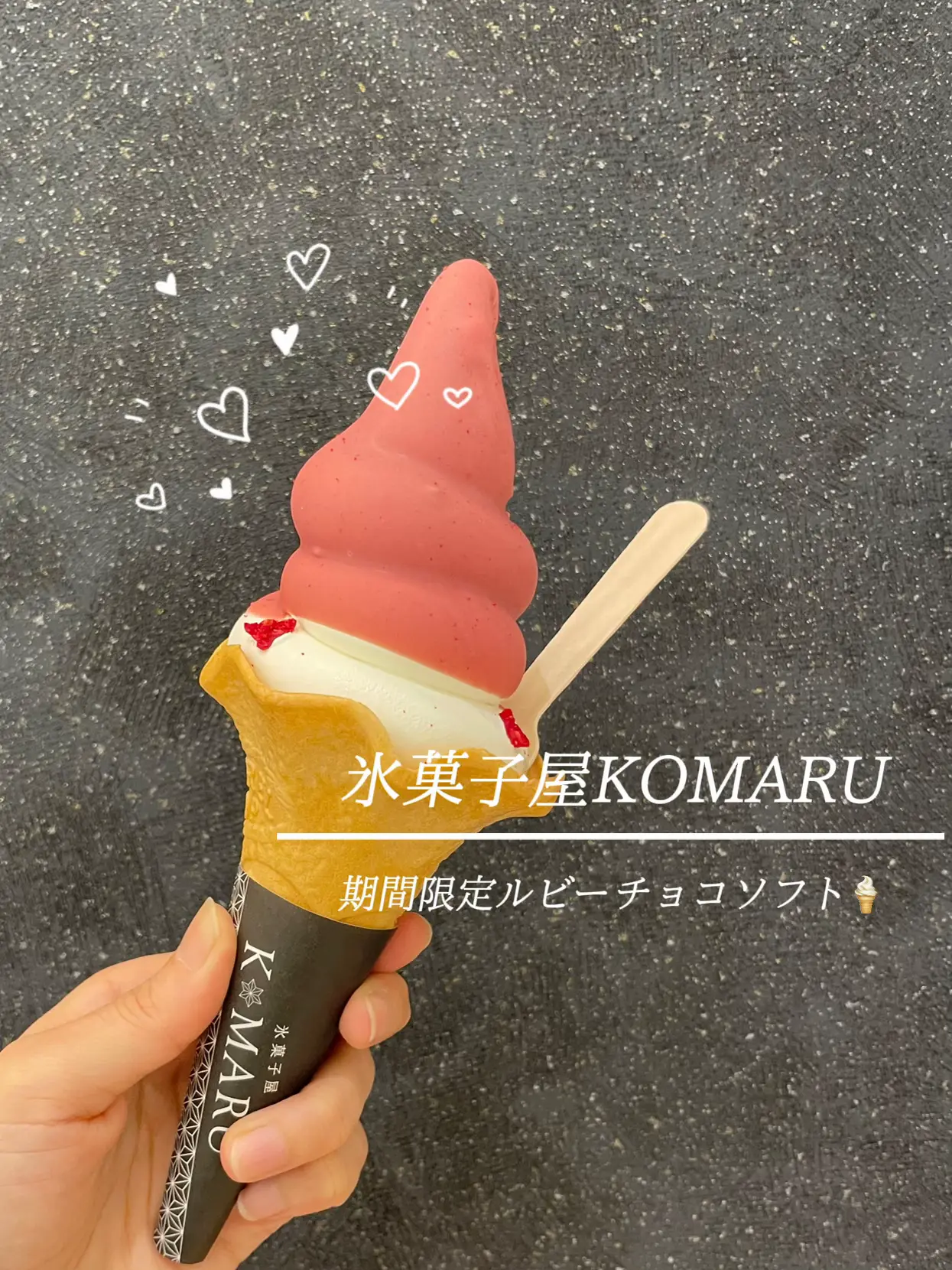 福岡】氷菓子屋KOMARUの期間限定ルビーチョコソフト🍦 | morik8が投稿 ...