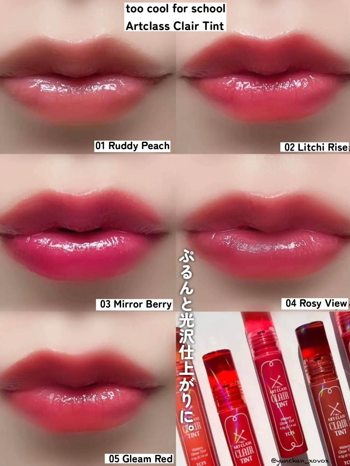 Churun lip] TCFS plump lip all colors review🌸🤍✨ | Gallery posted by  ゆんちゃん🍑 | Lemon8