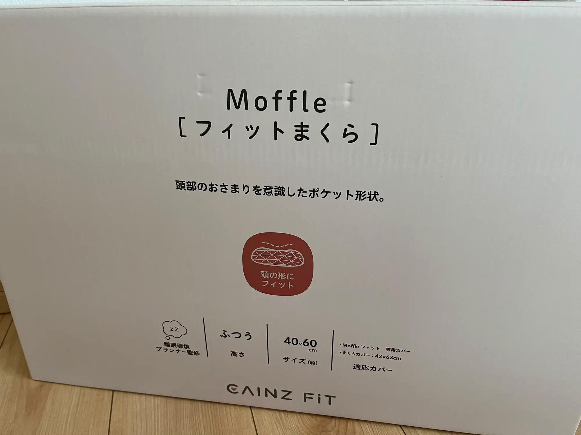 カインズ Moffleネックフィットまくら モッフル 逃げ回り 枕