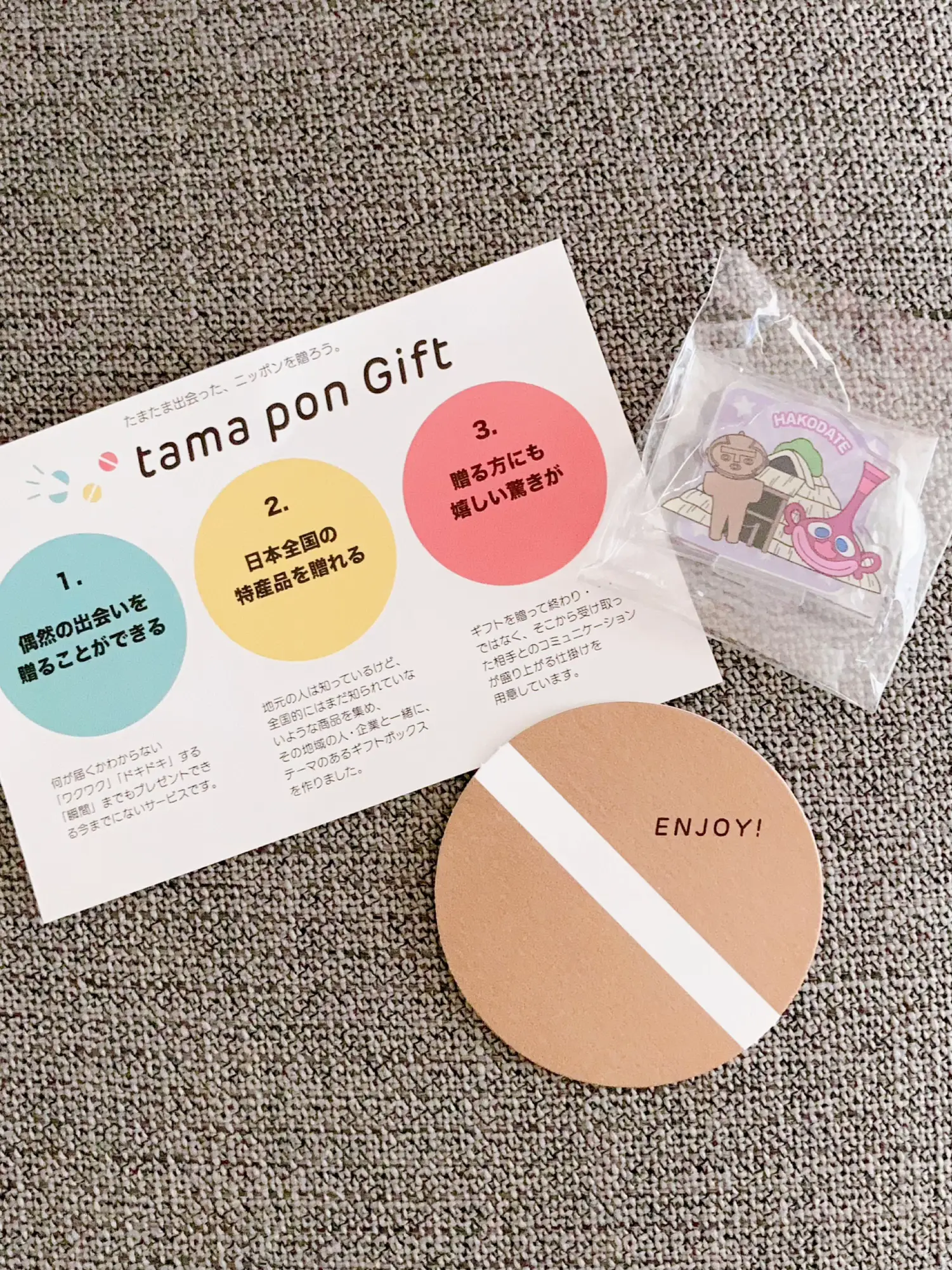 ワクワクとドキドキも届けるギフト🎁 | yunaコスメが投稿したフォト 