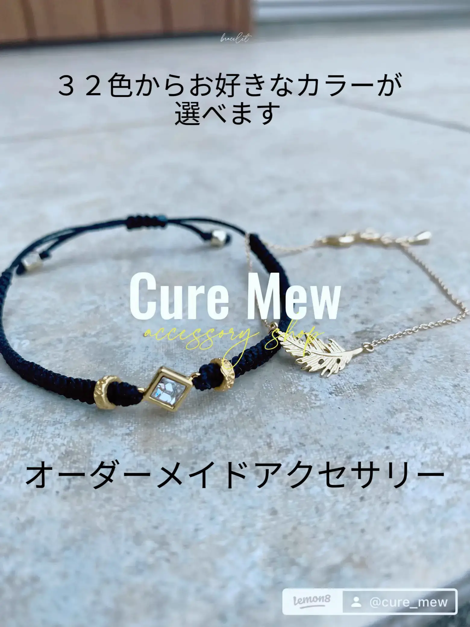 夏にオススメなブレスレット達/ Cure Ｍewが投稿したフォトブック Lemon8