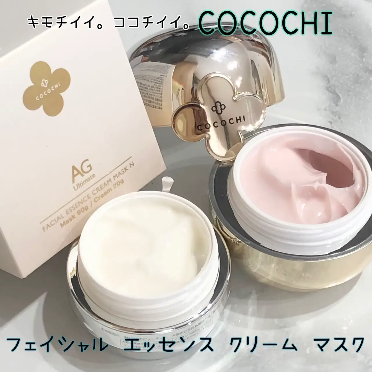 キモチイイ。ココチイイ。COCOCHI✨フェイシャルエッセンスクリームマスク xxすんxxが投稿したフォトブック Lemon8