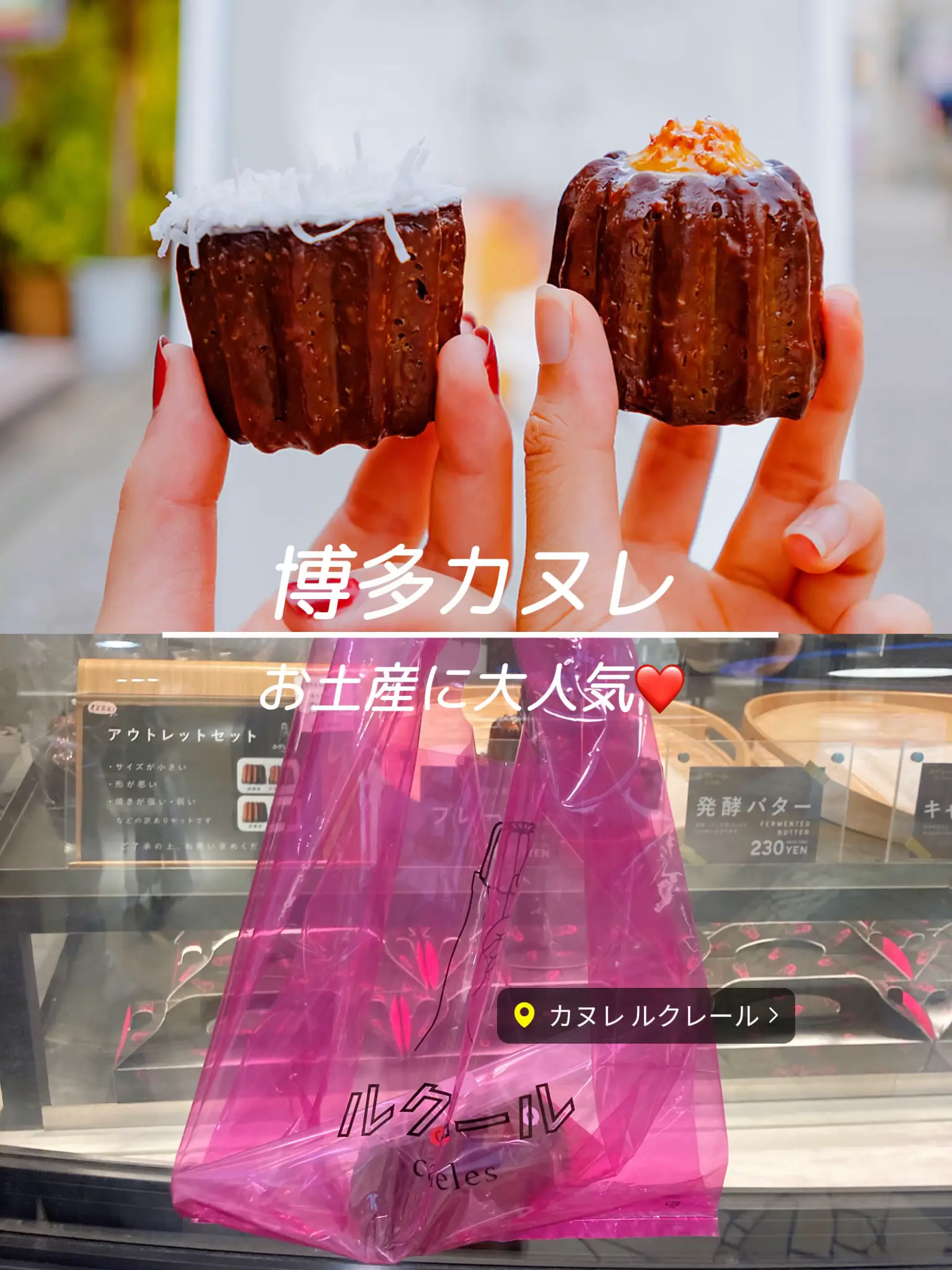 博多:)お土産に人気のカヌレ店♡正直レビュー🧡 | junna🤍福岡韓国カフェが投稿したフォトブック | Lemon8