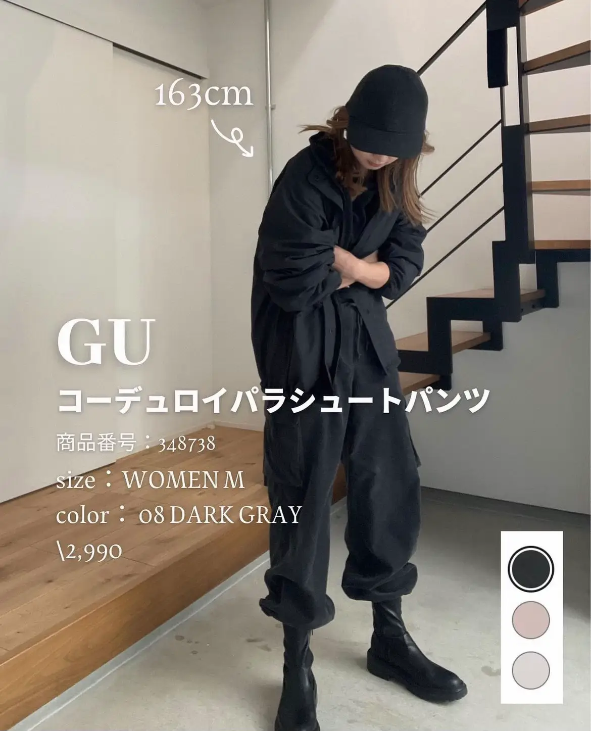 GU コーデュロイパラシュートパンツ - パンツ