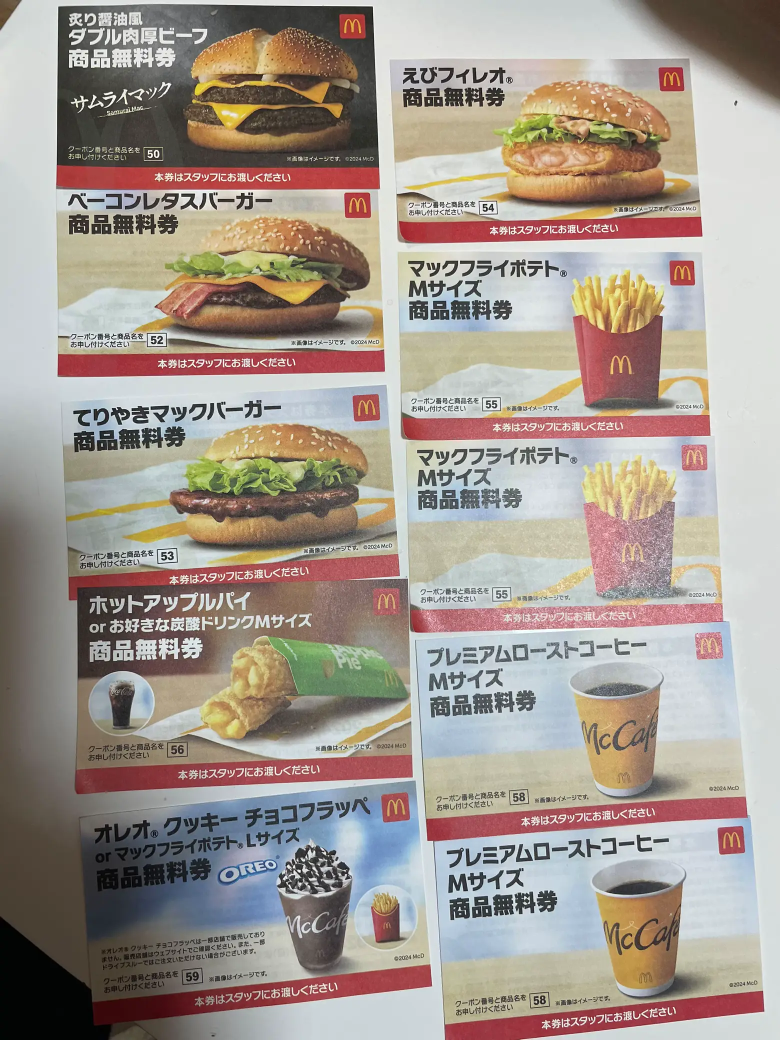 マクドナルド ポテト加湿器他+ハンバーガーセット無料券