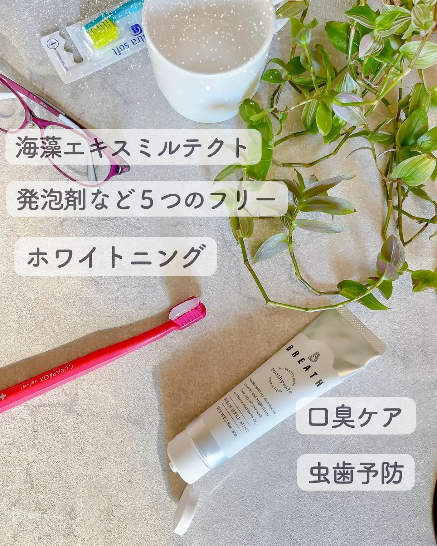 白い歯に！口臭対策にも！タバティーホワイトニングジェル 付け替える 白い歯に！口臭対策にも！タバティーホワイトニングジェル