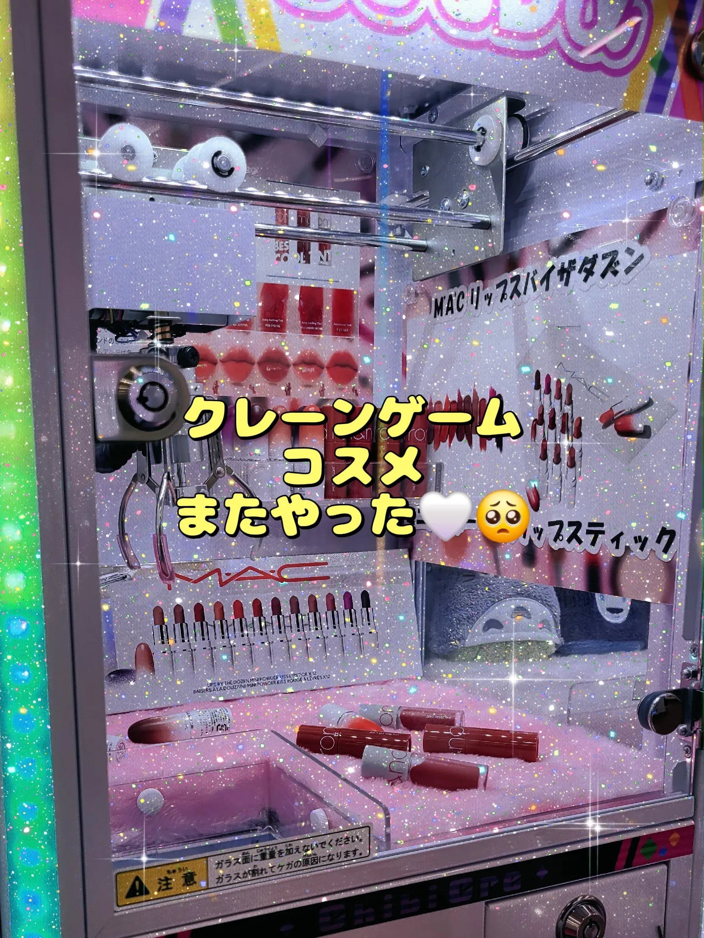 この俺が昨日ゲーセンでとった宝石 - 素材/材料