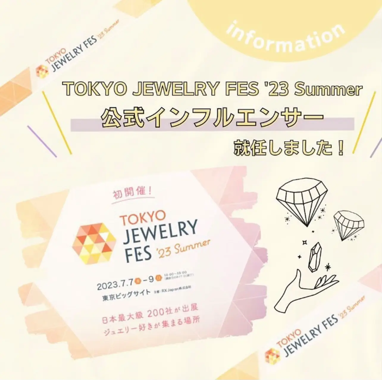 Ishin Luxは第1回TOKYO JEWELRY FESに参加させて頂きました | Ishin