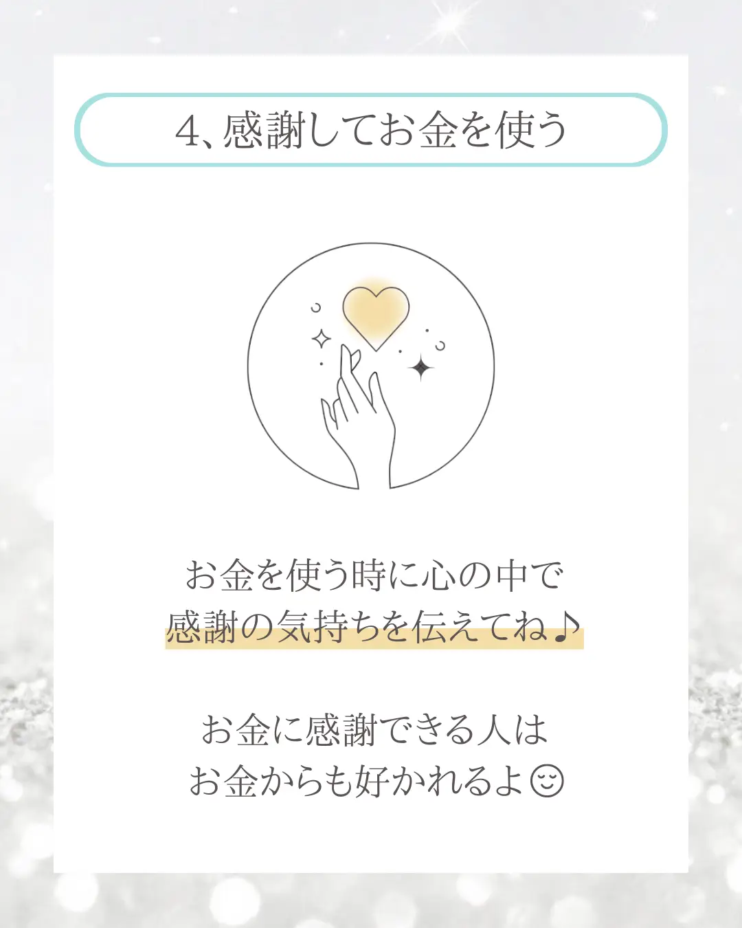 お金が増える魔法のおまじない】 | 𝑟𝑖𝑛𝑎｜潜在意識×セルフラブが