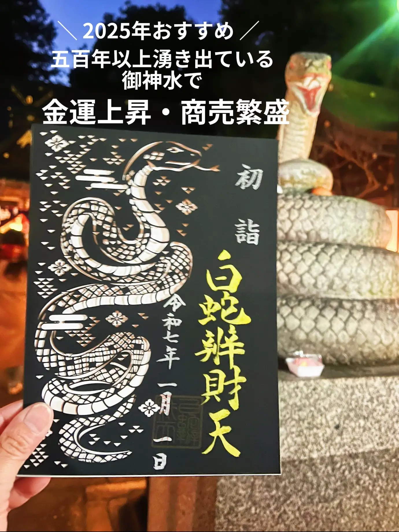 お酒にまつわるお守り？！「來宮神社」♨️ | 旅庭(たびにわ)🏖~観光情報が投稿したフォトブック | Lemon8