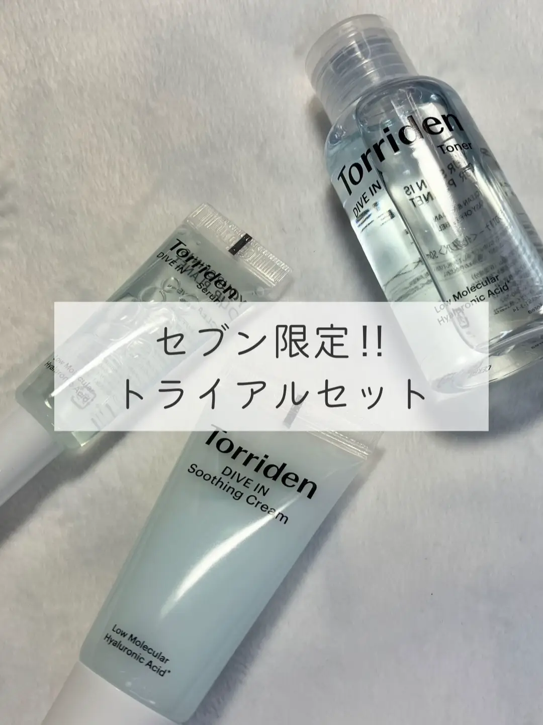 Tupperware スキンケアトライアルセット 数量限定】トライアルセット(約7日分) - MARIÉLAN