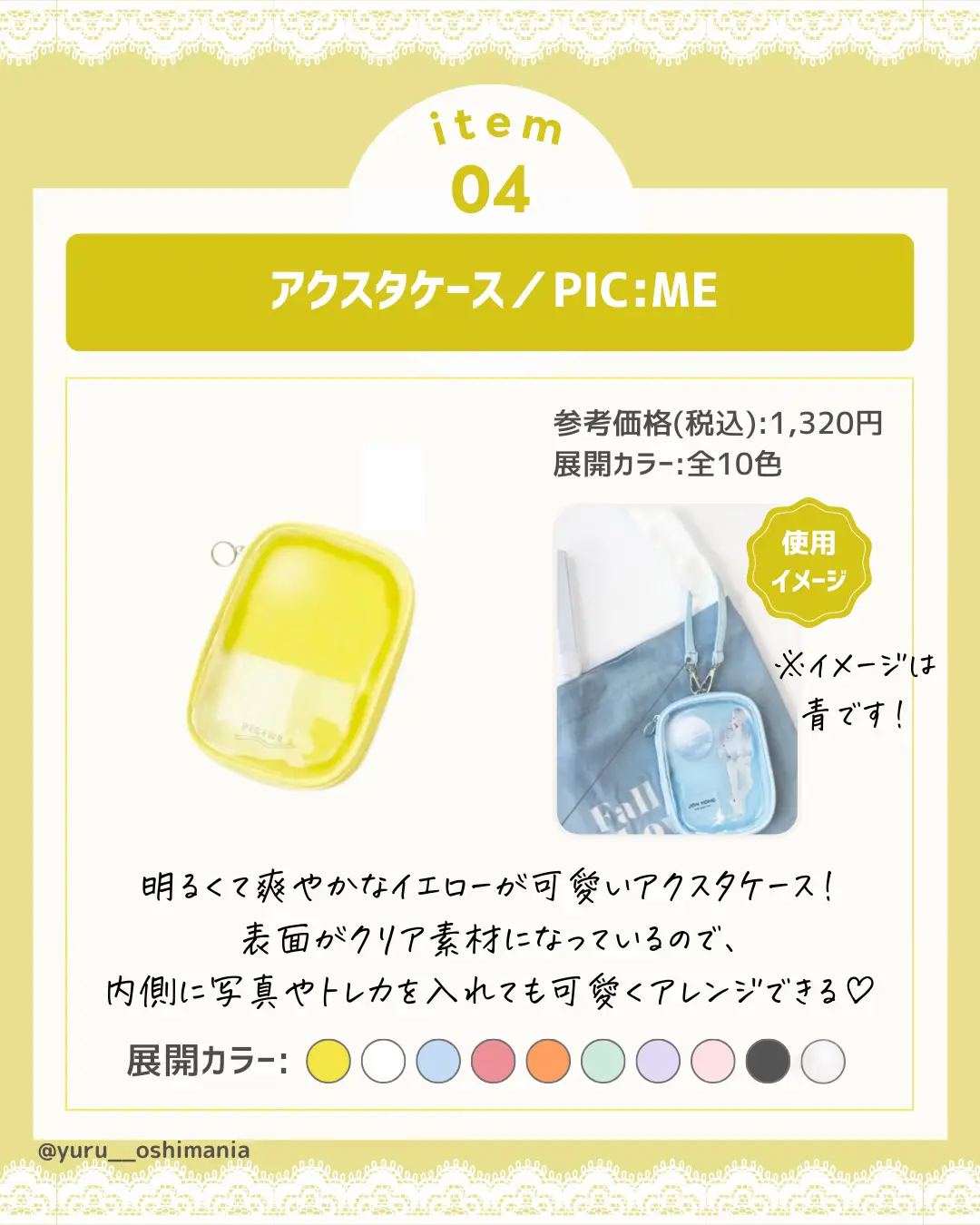 メンバーカラー・黄色担当さん💛おすすめの推し色アクスタケース5選