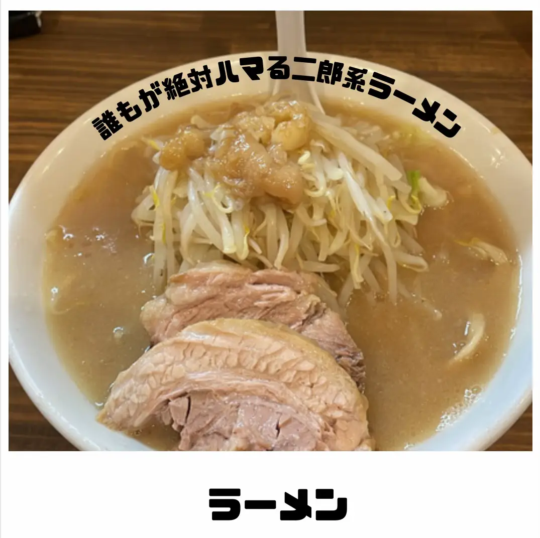 ラーメン荘、bakuさん もたらす