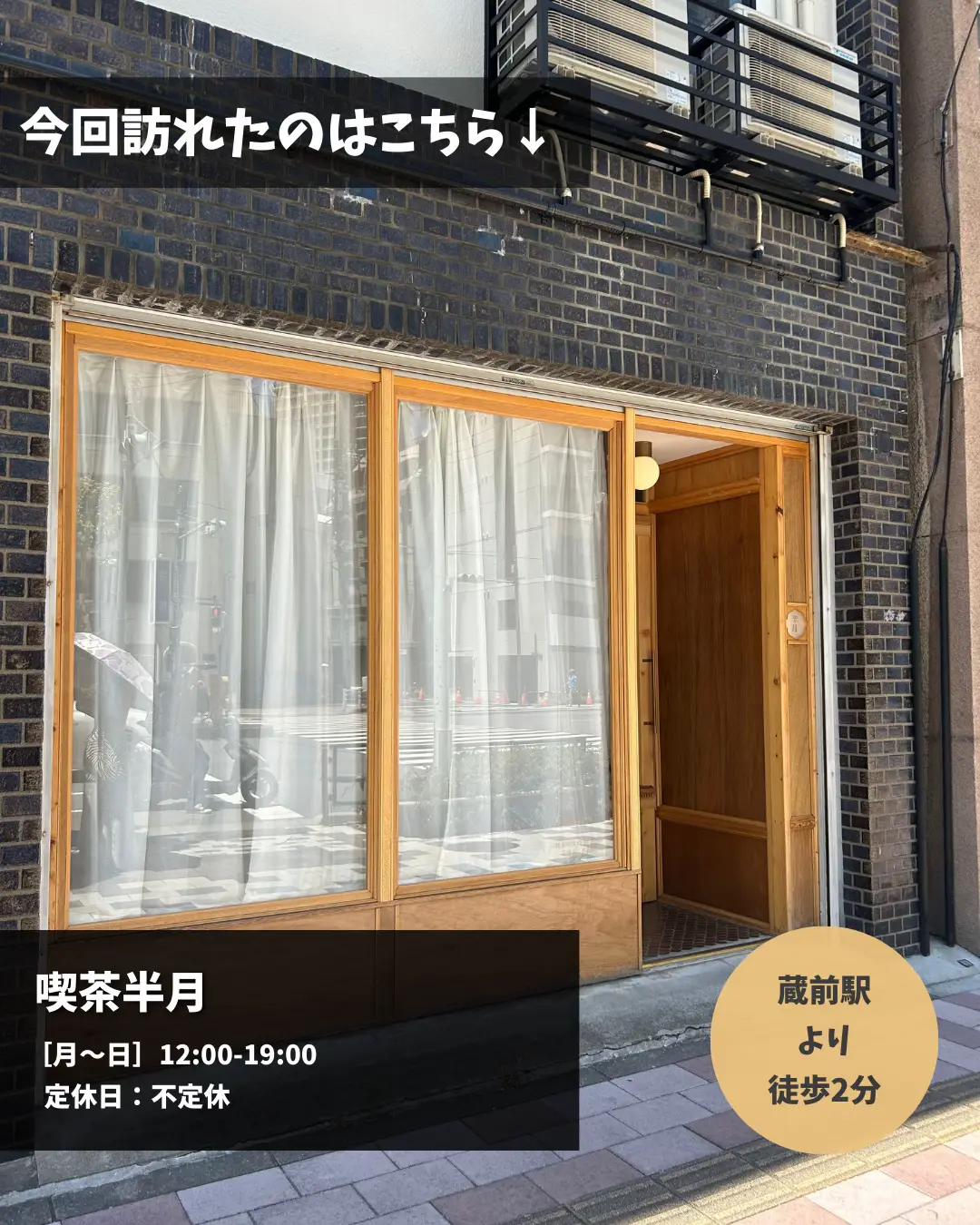 蔵前といったらココ！淡色おしゃれカフェ！【東京・蔵前】 | チーケーグラム【チーズケーキ】が投稿したフォトブック | Lemon8