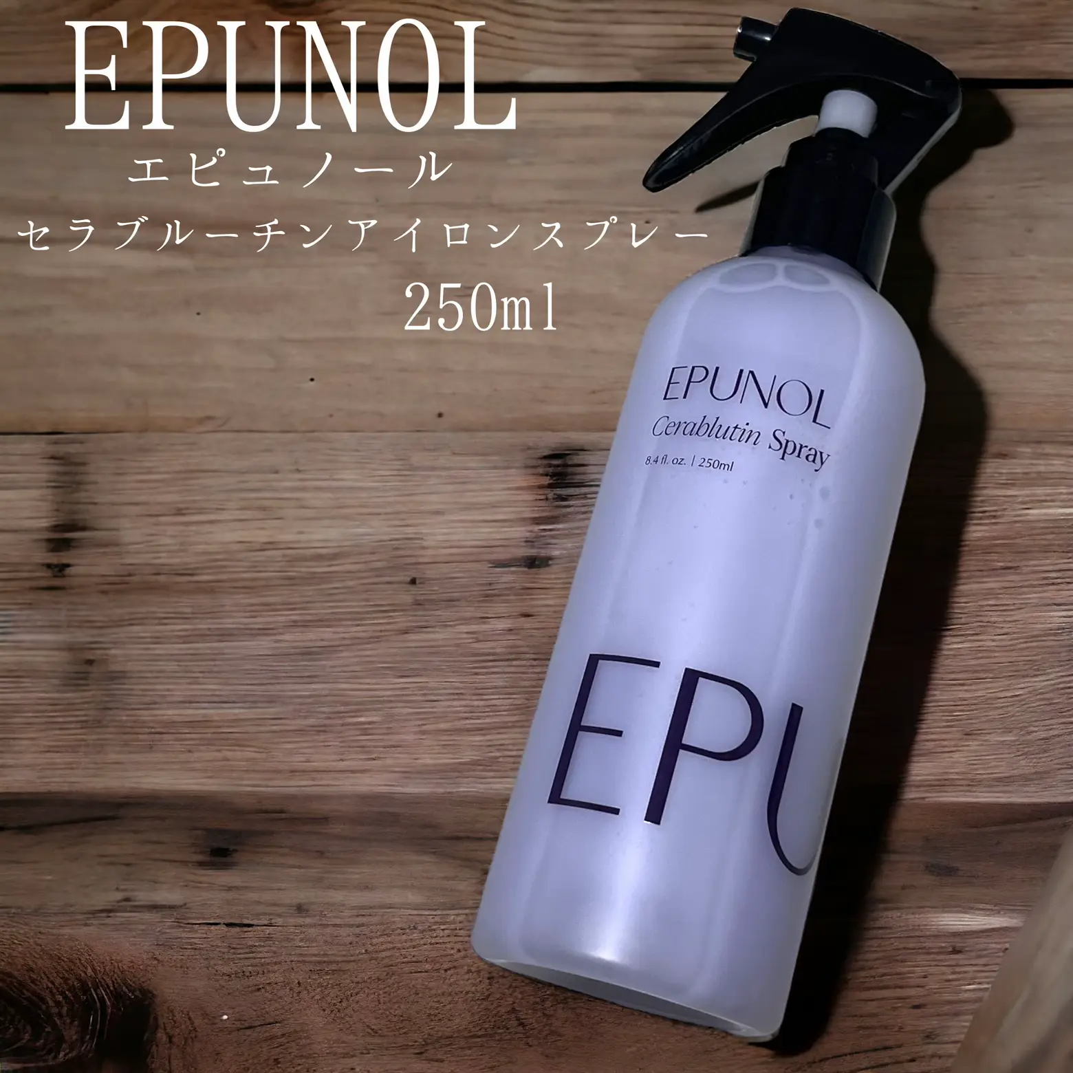 新品未開封 EPUNOL シャンプー 100ml - シャンプー