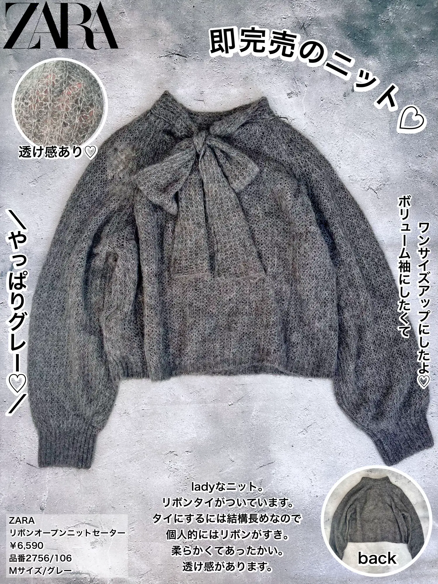 トップスZARA即完売幻のオープンニットセーター