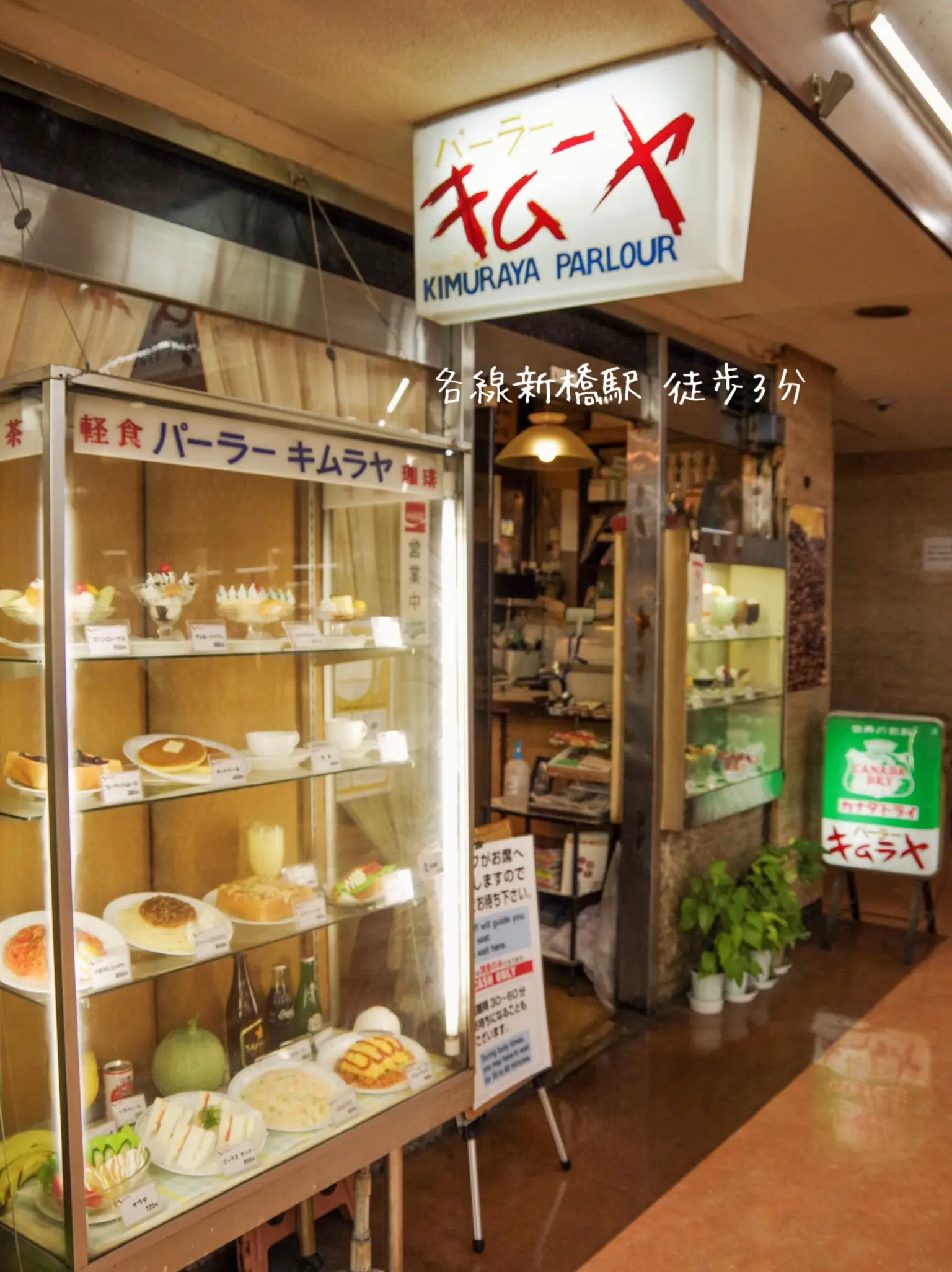銀座キムラヤのパン 店舗 電飾看板 昭和レトロ 35年くらい前？ - www 