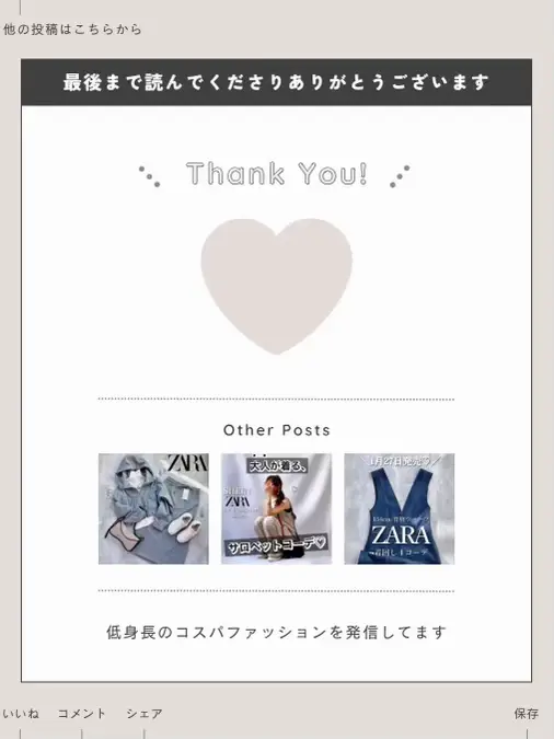 2024年のZara2024年新作のアイデア20選