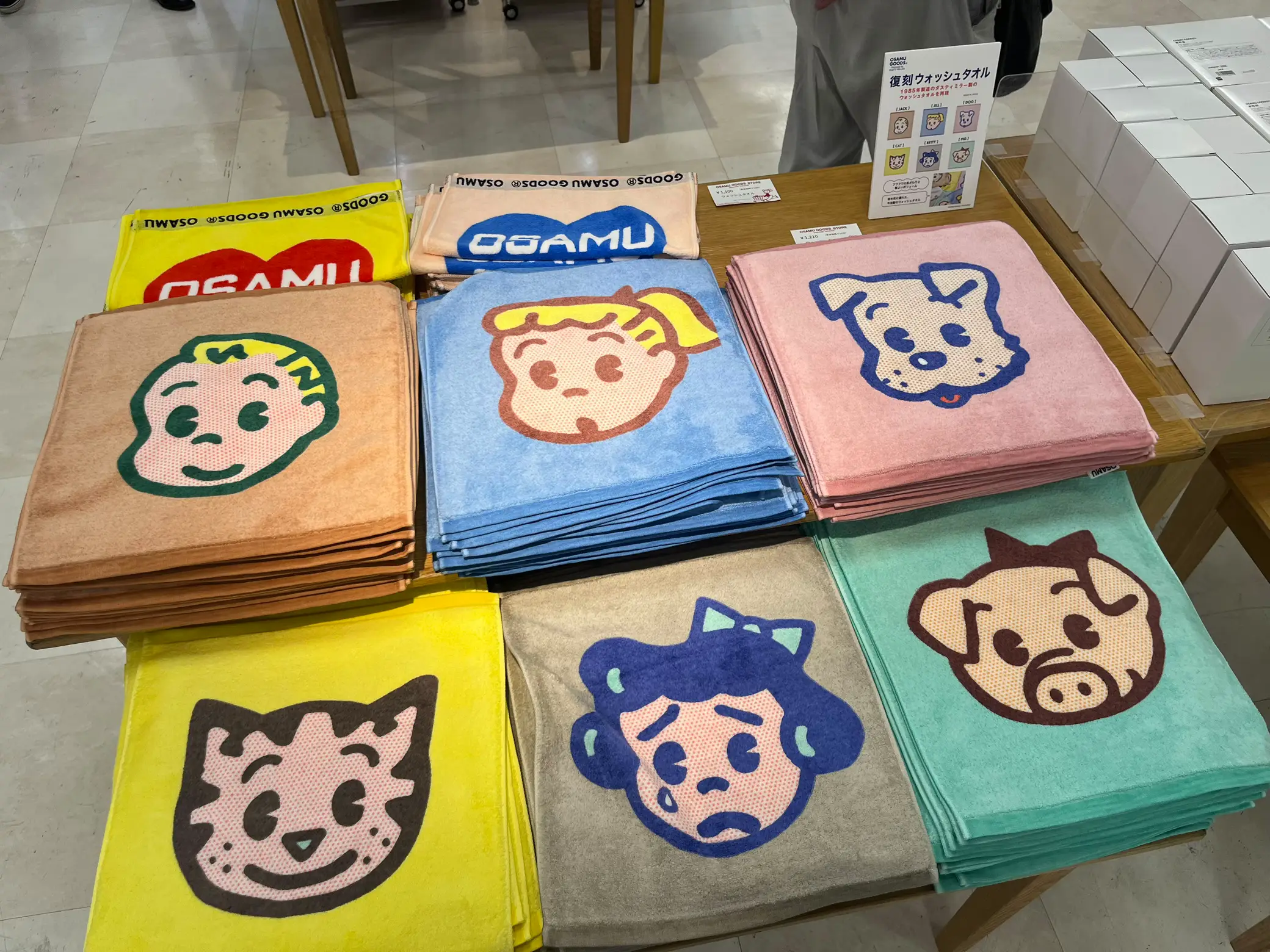 匿名 未使用 オサムグッズ 全二種 クッション ジャック ジル
