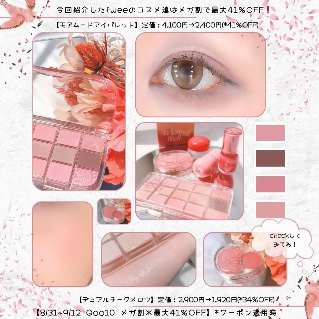 キャンメイク クリームチーク 23 キューピッドピンク 少なかっ 