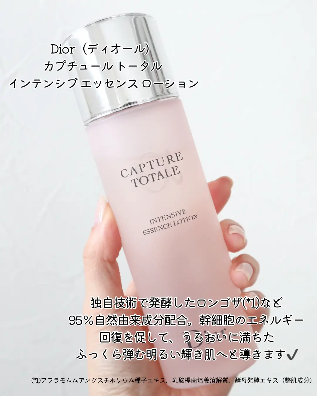 肌が生まれ変わったかのよう…💞うるみ美肌が叶うDior（ディオール）の化粧水   | あやのが投稿したフォトブック | Lemon8