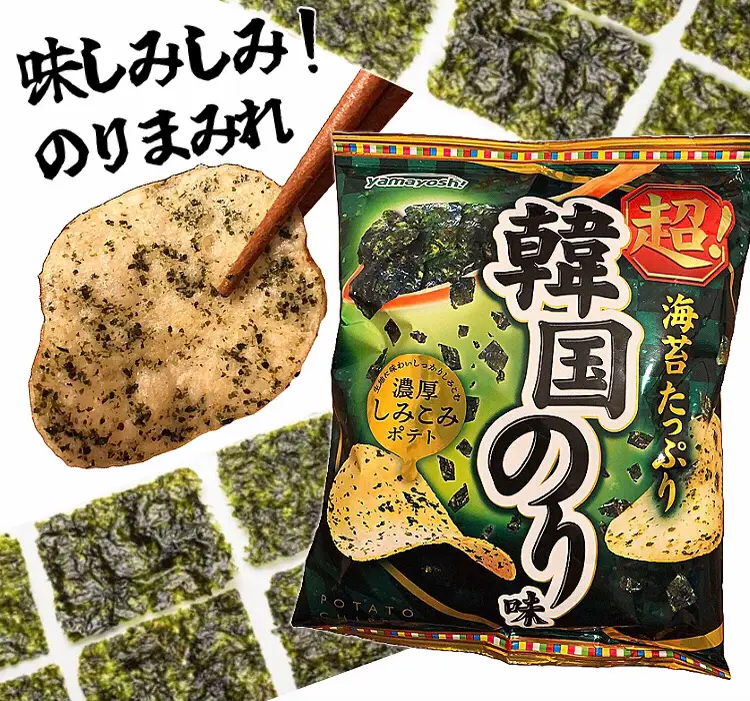 韓国のり味ポテチで個人的No.1かも。 | さーごが投稿したフォトブック 