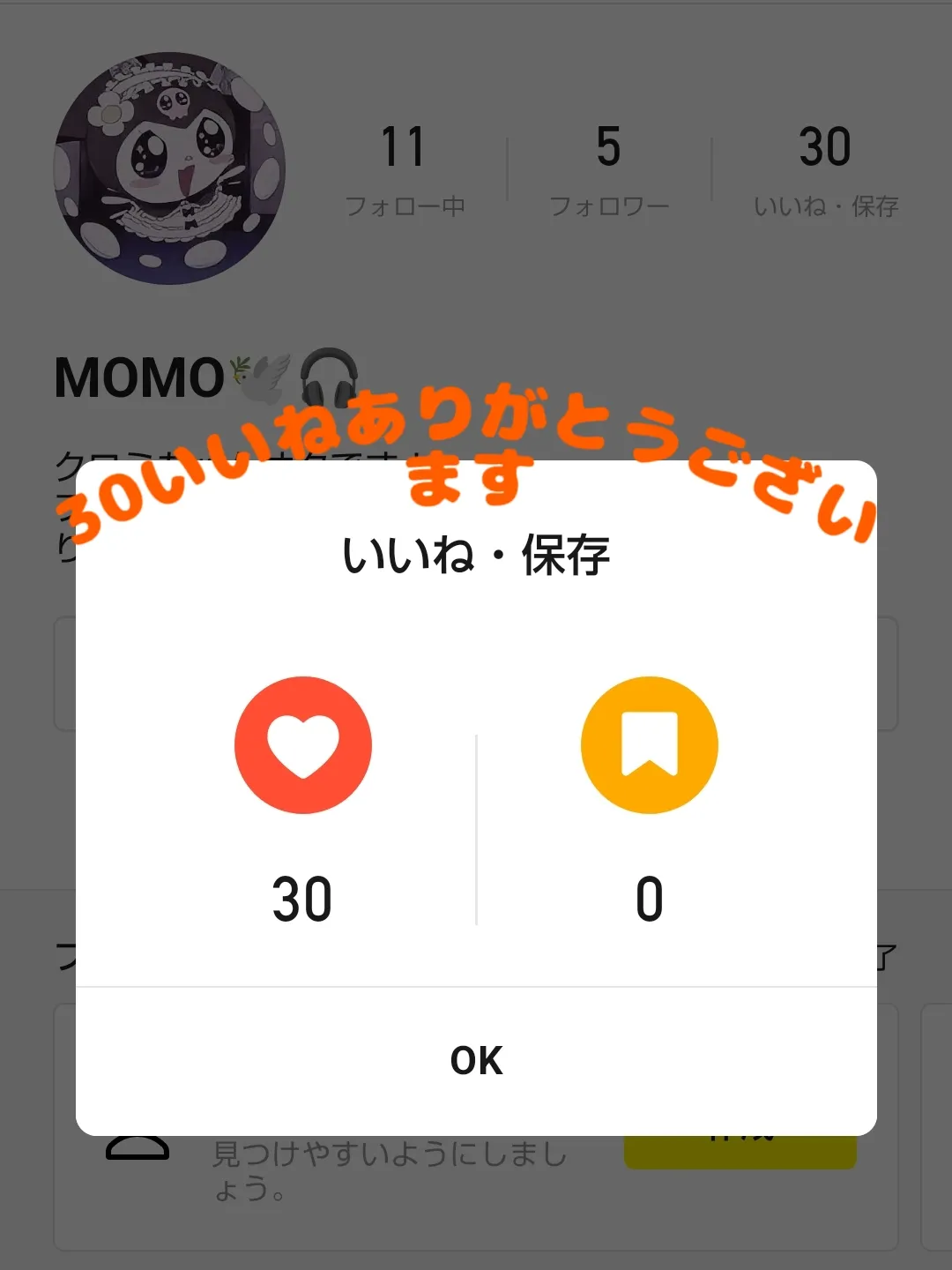 30いいねありがとうございます | Gallery posted by MOMO👀💙 | Lemon8