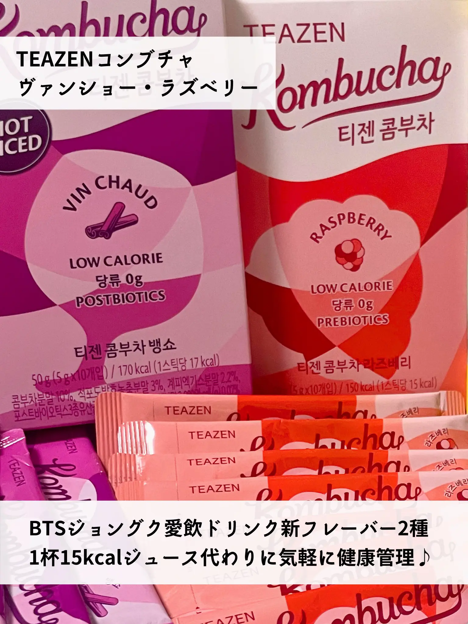 1度飲んだらハマる😍‼️//BTSジョングク愛飲🐰💜お手軽🇰🇷健康