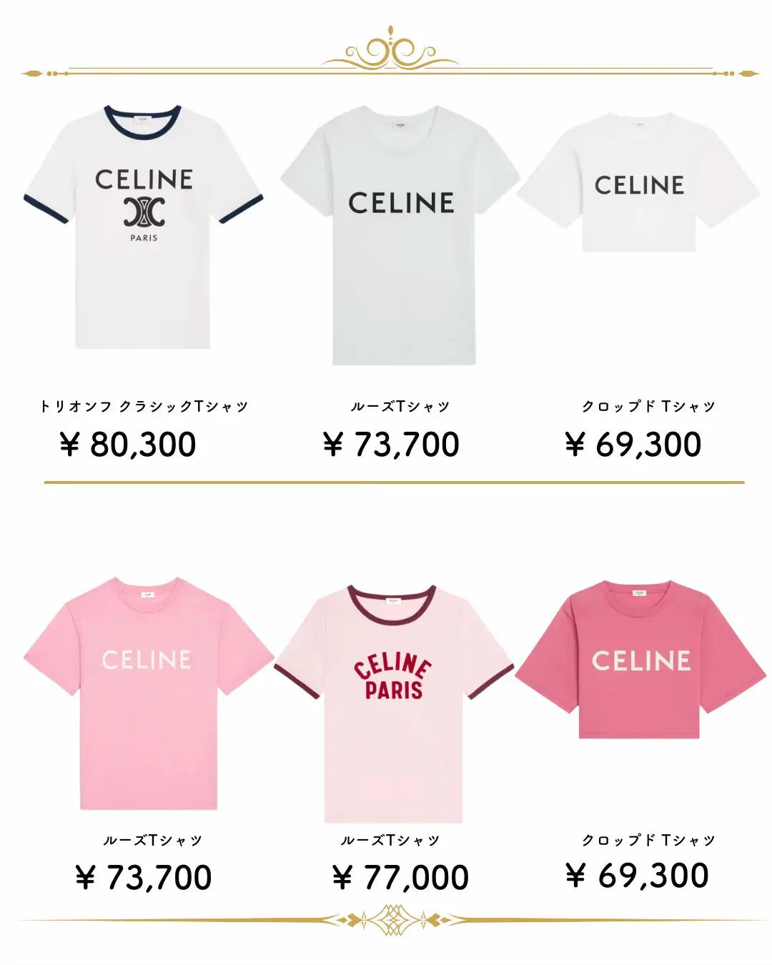 【新作最新作】CELINE フェルトロゴTシャツ トップス
